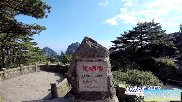 光明顶在什么地方？都说到了光明顶、四周都是景-1.jpg