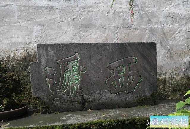 走进“桃花源里人家”——西递-1.jpg