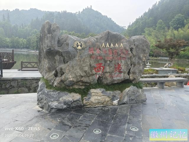 黄山脚下的西递-1.jpg