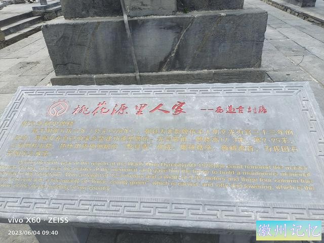 黄山脚下的西递-2.jpg