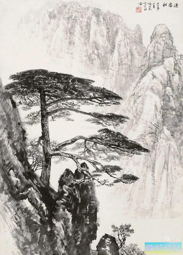 名家山水画《迎客松》欣赏-4.jpg