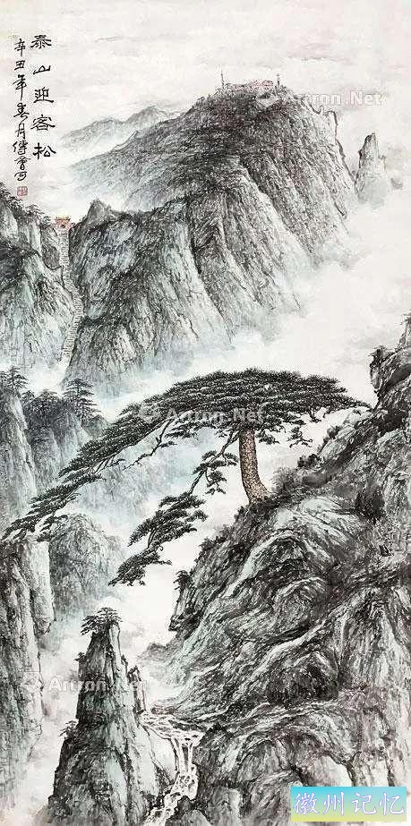 名家山水画《迎客松》欣赏-2.jpg