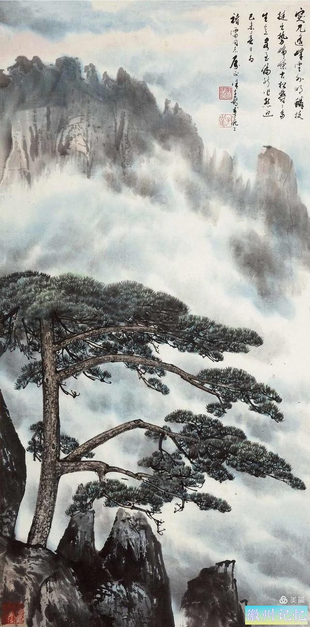 名家山水画《迎客松》欣赏-5.jpg
