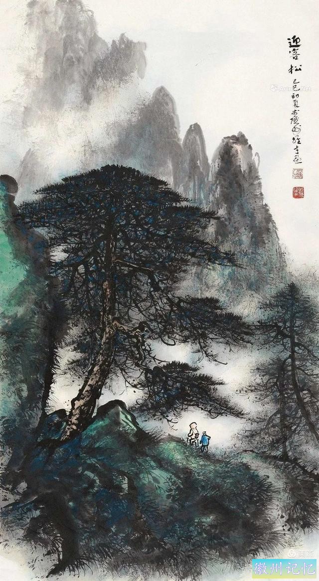 名家山水画《迎客松》欣赏-7.jpg