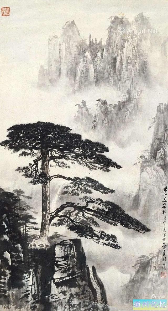 名家山水画《迎客松》欣赏-8.jpg