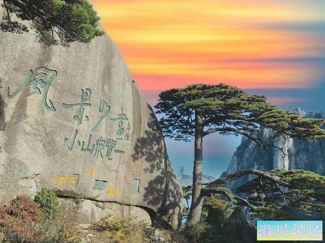 分享——黄山迎客松美图-17.jpg