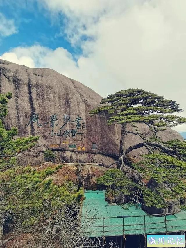 分享——黄山迎客松美图-25.jpg