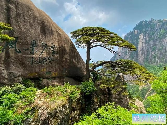 分享——黄山迎客松美图-42.jpg