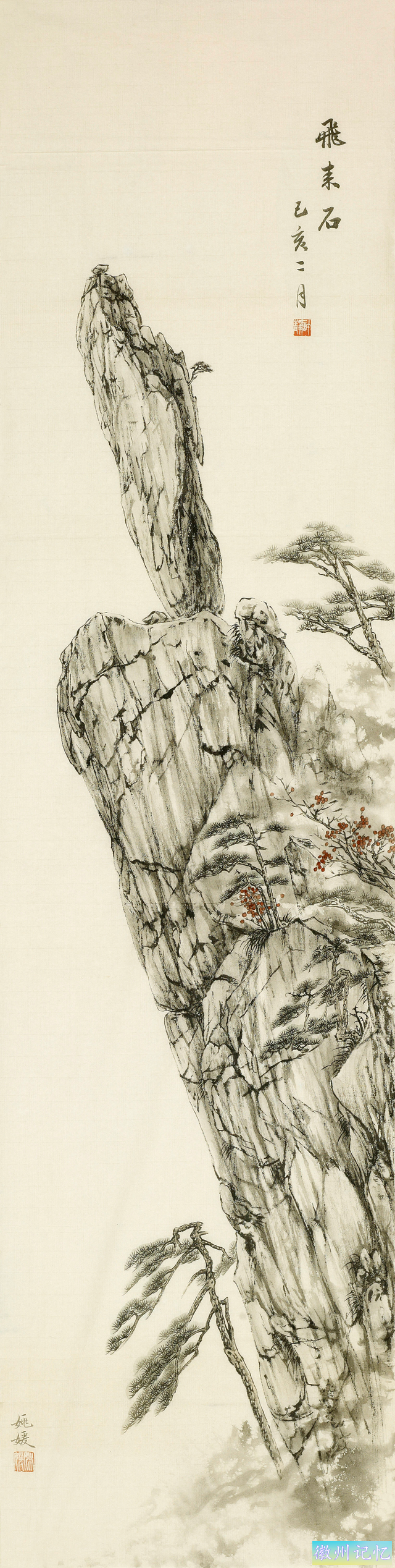 唯美艺术——姚媛《飞来石 》作品欣赏-1.jpg