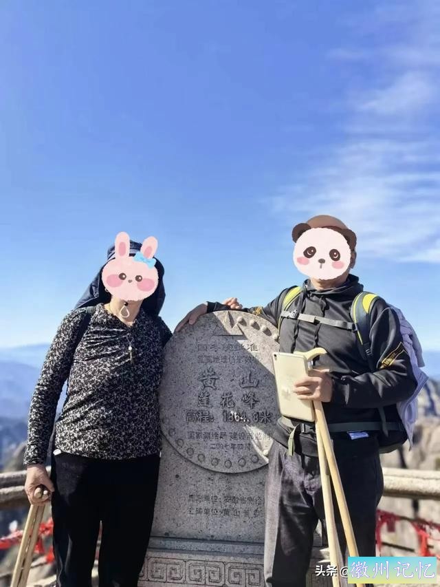 看日出不雅观云海登顶莲花峰，76岁老父亲和72岁老母亲自助游黄山-21.jpg
