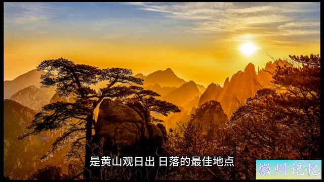 黄山最著名的三大主峰：莲花峰、天都峰和光明顶，值得一去-2.jpg