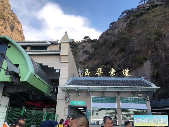 攀登黄山主峰之一、第二高峰，海拔1860米的光明顶-6.jpg