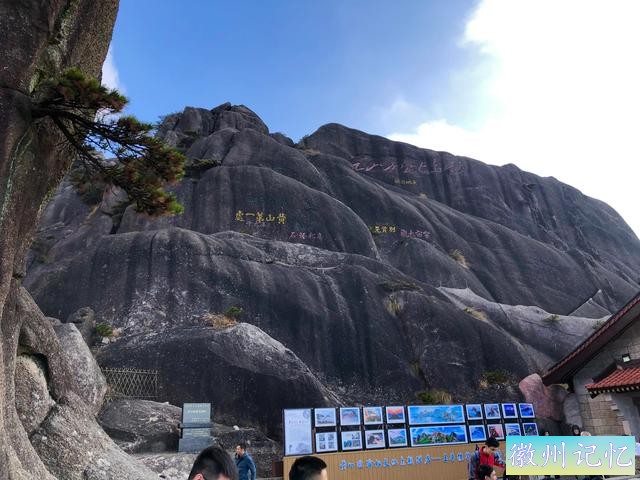 攀登黄山主峰之一、第二高峰，海拔1860米的光明顶-11.jpg