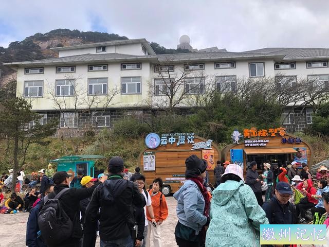 攀登黄山主峰之一、第二高峰，海拔1860米的光明顶-28.jpg