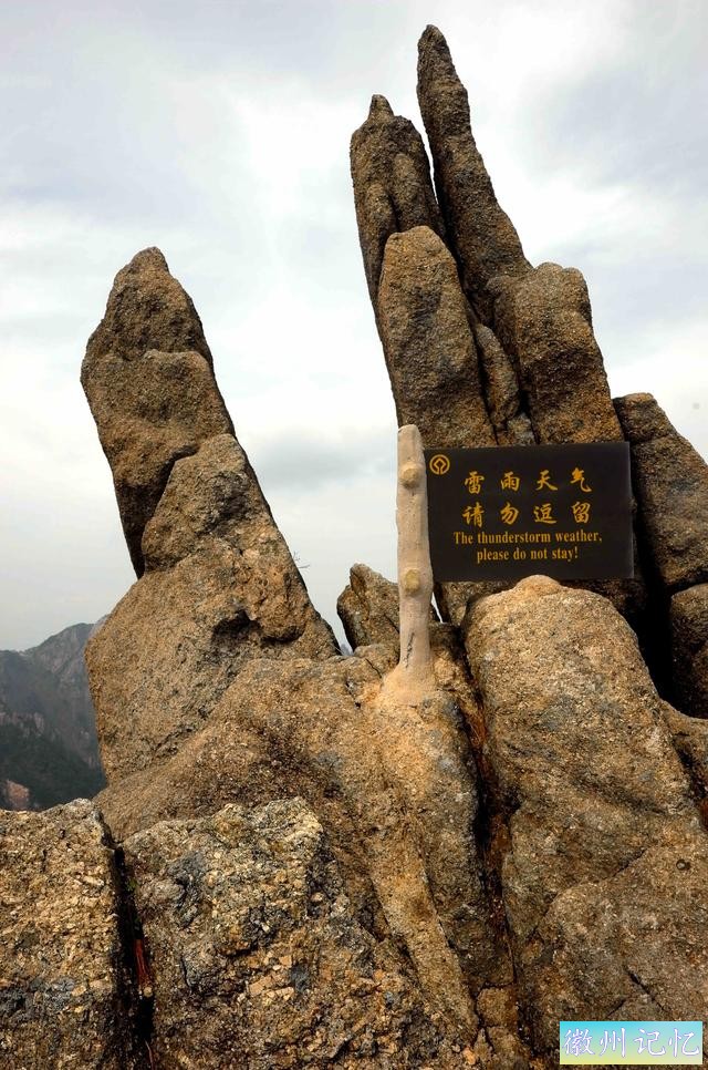 二上天都峰——黄山最险处——鲫鱼背-24.jpg