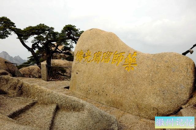 二上天都峰——黄山最险处——鲫鱼背-40.jpg