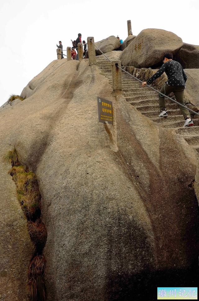 二上天都峰——黄山最险处——鲫鱼背-41.jpg