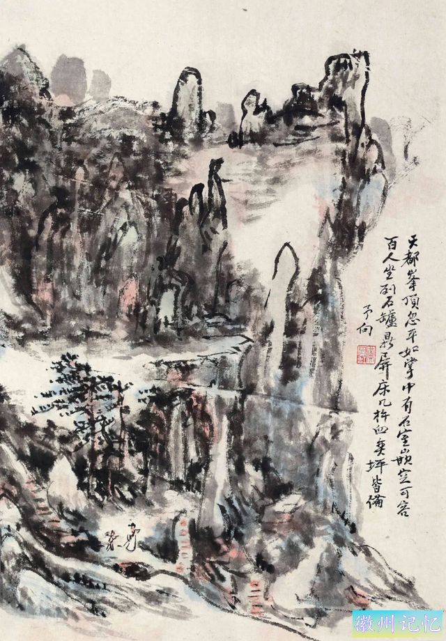 黄宾虹《黄山天都峰》欣赏-1.jpg