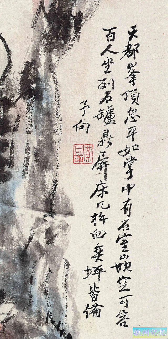 黄宾虹《黄山天都峰》欣赏-6.jpg