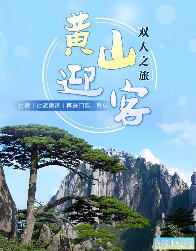 四季黄山 相约春天 | 好消息，莲花峰开啦！另一个好消息是……-16.jpg