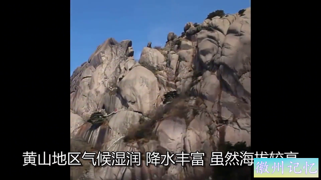 黄山最具代表性景点 —— 莲花峰和迎客松-3.jpg