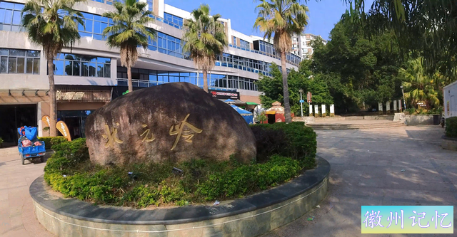 福州徒步线路第4条，莲花峰（北峰）区域第3条-状元岭古道-1.jpg