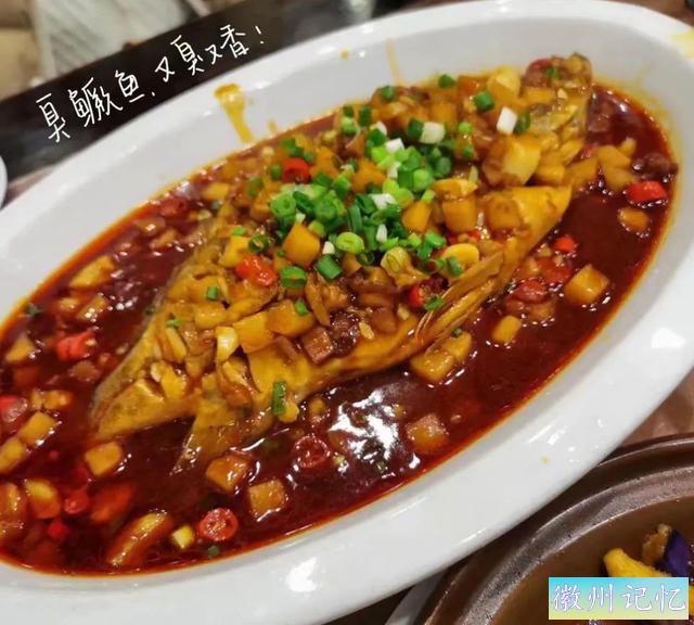 老街美食保举第一弹：臭鳜鱼、毛豆腐、黄山烧饼、徽州馄饨....-4.jpg