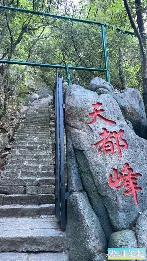 七律 黄山天都峰-2.jpg