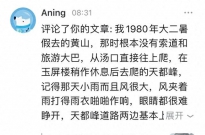 很羡慕上世纪80年代攀爬过黄山天都峰的人啊，太原始凶险了！