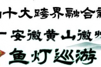 徽州古城、西递古镇荣膺长三角古镇榜单！速来打卡→ | 来徽州 赏秋吧