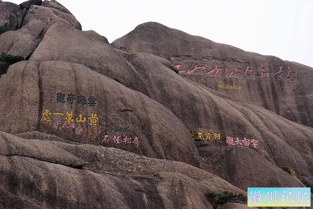 黄山“四绝”之一的迎客松-15.jpg