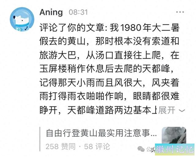 很羡慕上世纪80年代攀爬过黄山天都峰的人啊，太原始凶险了！-1.jpg